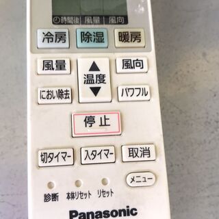 ☆中古 激安！ Panasonic ルームエアコン 2.8kw 2016年製 CS-286CF-W 