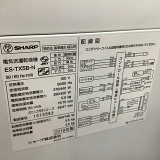 【店頭販売のみ】SHARPの縦型洗濯乾燥機『ES-TX5B-N』入荷しました