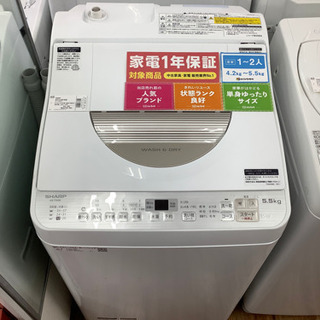 店頭販売のみ】SHARPの縦型洗濯乾燥機『ES-TX5B-N』入荷しました