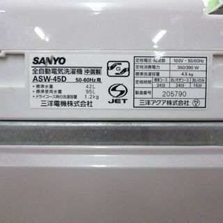 SANYO It's 洗濯機 4.5kg 2010年製 ホワイト ASW-45D サンヨー イッツ 家電  札幌 厚別店