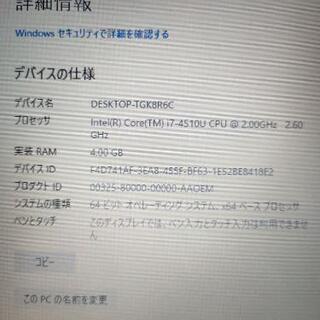 人気のDynaBook】core i7搭載ハイスペック 綺麗なホワイト Windows10