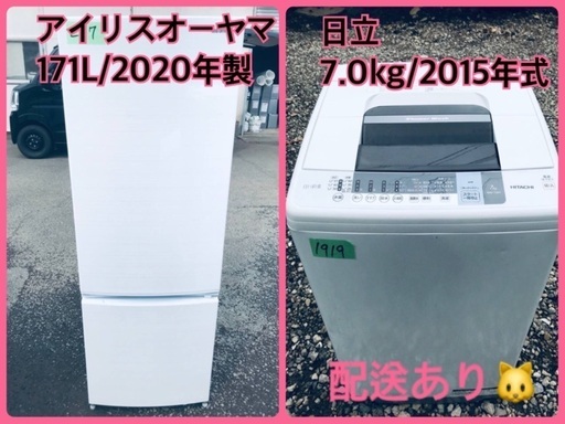 ⭐️7.0kg⭐️ 送料設置無料♬大感謝祭♪♪大型洗濯機/冷蔵庫！