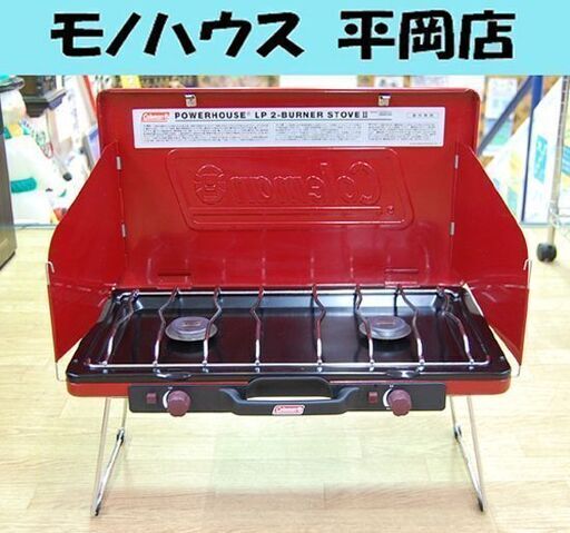 コールマン パワーハウス LP ツーバーナーストーブⅡ ガスコンロ レッド 赤 2000021950 アウトドア キャンプ Coleman 札幌市 清田区 平岡