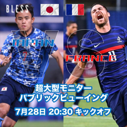 五輪サッカーパブリックビューイング Wt0628 大阪の地域 お祭りのイベント参加者募集 無料掲載の掲示板 ジモティー 五輪サッカーパブリックビューイング Wt0628 大阪の地域 お祭りのイベント参加者募集 無料掲載の掲示板 ジモティー