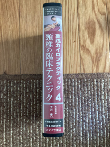 頸椎の臨床テクニック | ptpnix.co.id