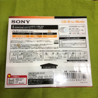 SONY 音楽録音用CD-R  SONY 品番10CRM80HPXS