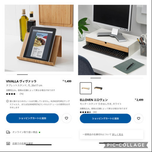 お値下げしました！未使用品 IKEA PC台 タブレットスタンド セット