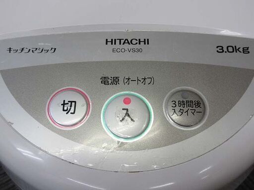 ss2649 日立 生ごみ処理機 2024 ECO-VS30 3kg 屋内外兼用 HITACHI 