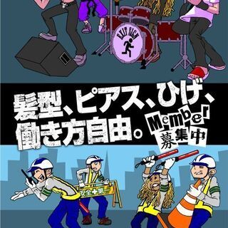 👮東京都近郊で交通誘導！家具・家電付寮完備！日払いOK！自宅から...