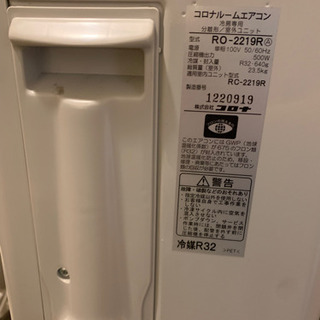 CORONA RO-2219R 2019年製 冷房専用 【公式通販】