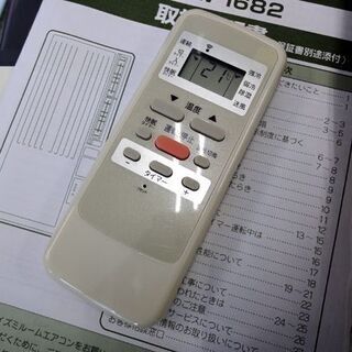 緊急入荷!! コイズミ 窓用エアコン KAW-1682 ルームエアコン  動作確認済み ウインド形冷房専用 2018年製 KOIZUMI 札幌市 中央区 南12条店