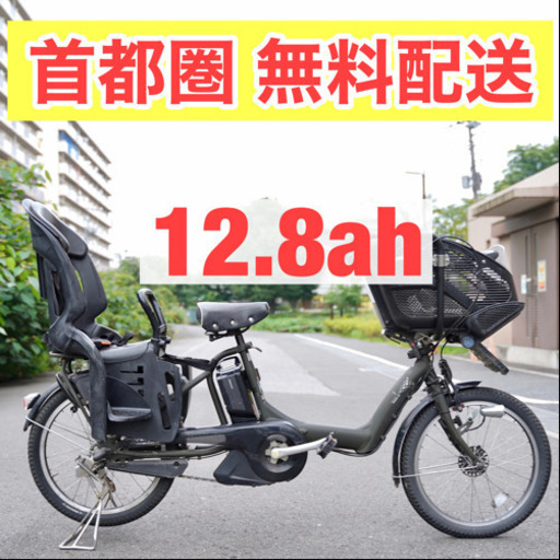 {受付中} 首都圏無料配送⭐️大容量⭐電動自転車 ブリヂストン 20インチ 12.8ah 子供乗せ 電動アシスト 中古