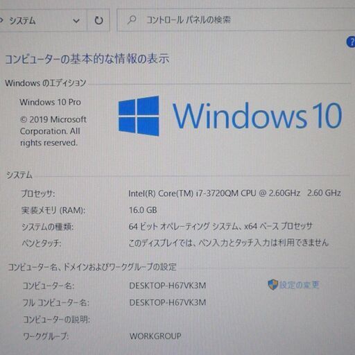 高性能 ノートパソコン Windows10 良品 フルHD 15.6型 HP 8570w Core
