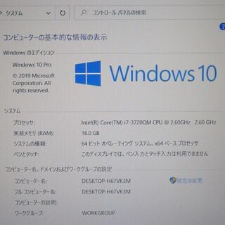 高性能 ノートパソコン Windows10 中古良品 フルHD 15.6型 HP 8570w
