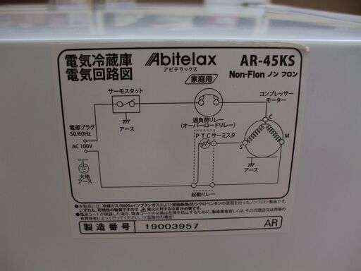 【店頭受け渡し】アビテラックス　1ドア冷蔵庫　AR-45KS　45L　2019年製　中古品