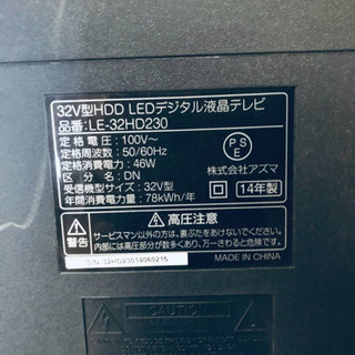 ②26番 アズマ✨HDD LEDデジタル液晶テレビ✨LE-32HD230‼️