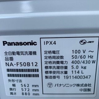 リサイクルサービス八光 田上店 安心の3か月保証 配達設置ok】パナソニック