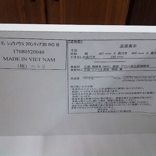 【愛品倶楽部柏店】　ＮＩＴＯＲＩ　ニトリ　フロンティア３０　スキマ収納庫　ピンク　　【店舗同時販売中】