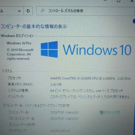 即使用可能 ノートパソコン Windows10 中古動作良品 15.6型 HP