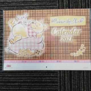 【無料】くまのプーさんカレンダー2021(未開封)