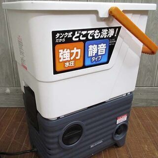 ss2655　アイリスオーヤマ　高圧洗浄機　SBT-512　タンク式 　IRIS OHYAMA　洗浄ガン　家庭用　屋外用　水圧　清掃 　噴射　ジェット　クリーナー　簡単　静穏　強力