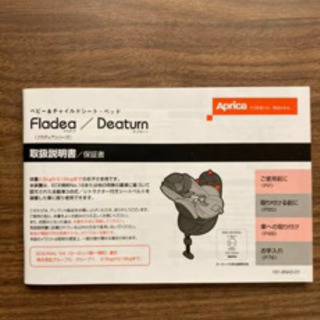 ベビー用品 チャイルドシート購入希望無ければまもなく締め切ります。