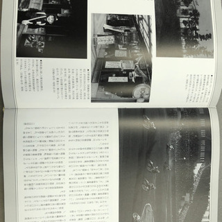 川口市の昭和