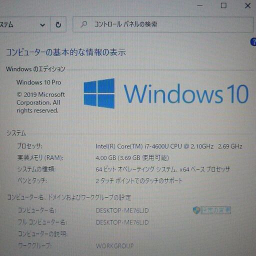 高速SSD ノートパソコン Windows10 中古動作良品 12.5型 Lenovo レノボ X240 第4世代Core i7 8GB 無線 Wi-Fi LibreOffice 即使用可能