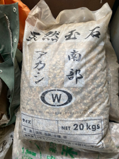 石