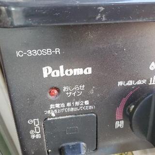 送料無料！IC-330SB-Rパロマ都市ガス用ガスコンロ Paloma IC-330SB-R