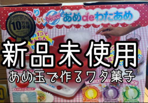 10万台達成超人気おもちゃ