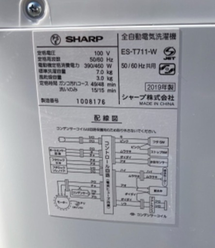 【RKGSE-565】特価！シャープ/SHARP/7kg全自動洗濯機/ES-T711-W/中古品/2019年製/当社より近隣地域無料配達