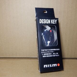 【送料無料】NISMO DESIGN KEY ニスモ デザイン キー