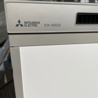 ほぼ新品！ 食洗機 三菱製 2021年3月製造