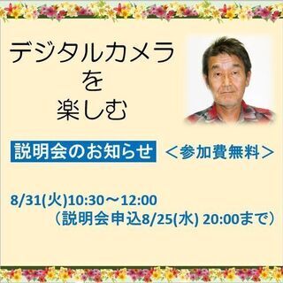 【大人カルチャースクール】まなびば清水屋藤が丘教室　10月新規開...