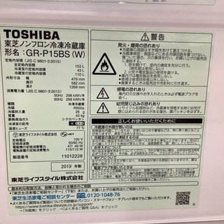 TOSHIBA2ドア冷蔵庫のご紹介です。