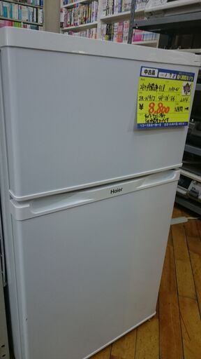 （小さめな冷蔵庫）ハイアール　2ドア冷蔵庫91L　2014年製　高く買取るゾウ八幡東店