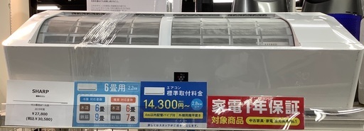 壁掛けエアコン SHARP リモコン電池カバー欠品 2019年製