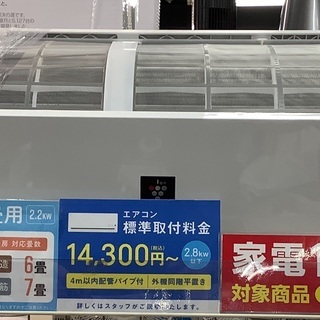 壁掛けエアコン SHARP リモコン電池カバー欠品 2019年製