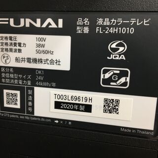 トレファク摂津店 店頭限定】FUNAI 【フナイ】24型2020年製液晶テレビ 