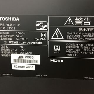 トレファク摂津店 店頭限定】 TOSHIBA【東芝】32型2018年製液晶テレビ