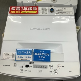 【ネット決済】全自動洗濯機　TOSHIBA AM－45M7 4....
