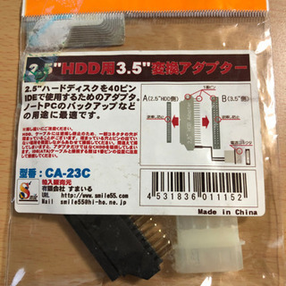 【未開封品】パソコン用 2.5"HDD用3.5"変換アダプター