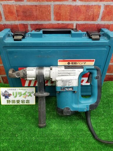 マキタ HM0830 電動ハンマ【リライズ野田愛宕店】【店頭取引限定】【中古】管理番号：IT3WHDHRR23P