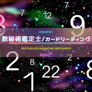 ✴︎PayPay支払いOK✴︎お悩み相談.人間関係.恋愛.お仕事...