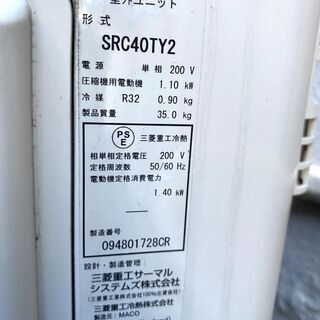 ほぼ新品✨エアコン三菱重工SRK40TY2-W&SRC40TY2！ハイパワー！
