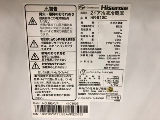 【愛品館江戸川店】「保証有り」Hisenseハイセンス　120L　2ドア冷凍冷蔵庫「HR-B12C」（2019年製）お問い合わせID:143-013223-007　配送近隣1,100円～