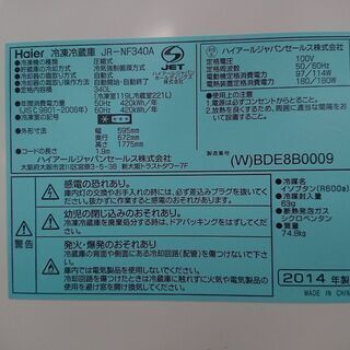 G:976239　　340L　ハイアール　2014年