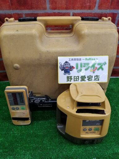 トプコン RL-H3C レーザーレベル(通電確認のみ)【リライズ野田愛宕店】【店頭取引限定】【中古】管理番号：ITEK03GL3EOU