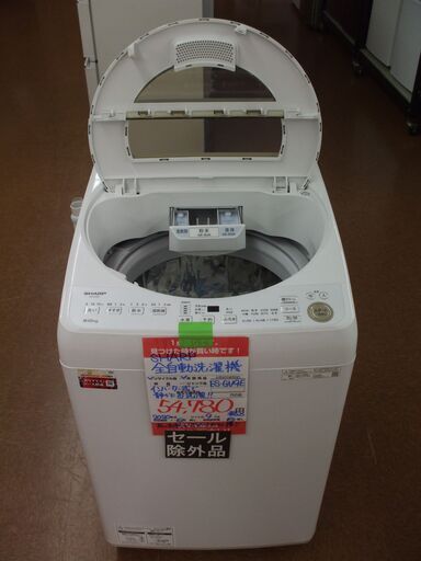 店頭受け渡し】 SHARP 全自動洗濯機 9.0kg ES-GV9E 2020年製 未使用品